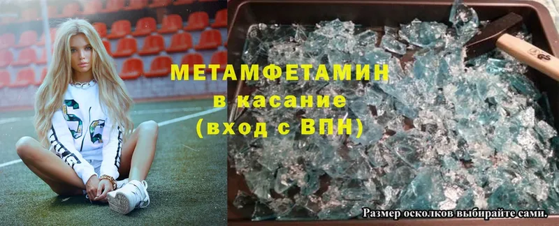 дарнет шоп  Оса  Метамфетамин Methamphetamine 